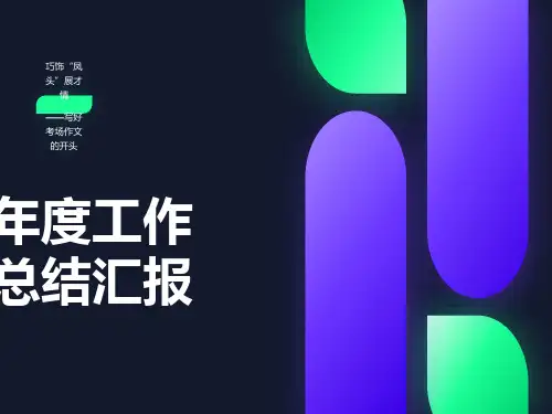高考作文开头技巧