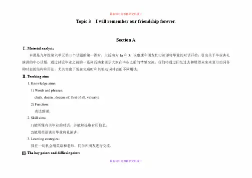 仁爱初中英语九年级下册精品教案设计U6T3SA