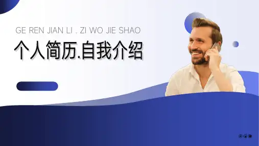 紫色渐变个人简历自我介绍PPT模板
