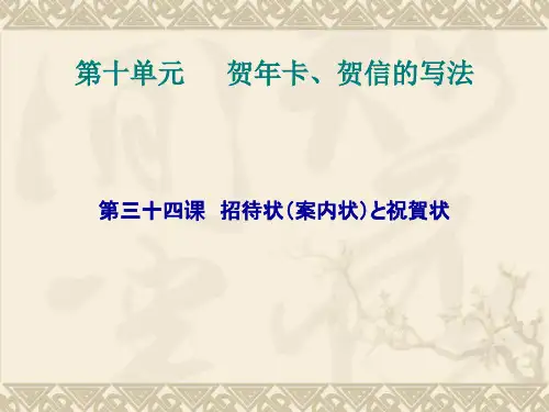 34课