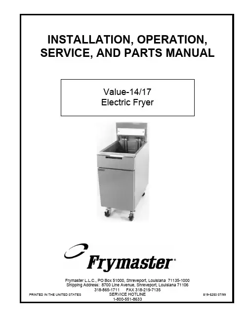 Frymaster 电子炸锅使用说明书