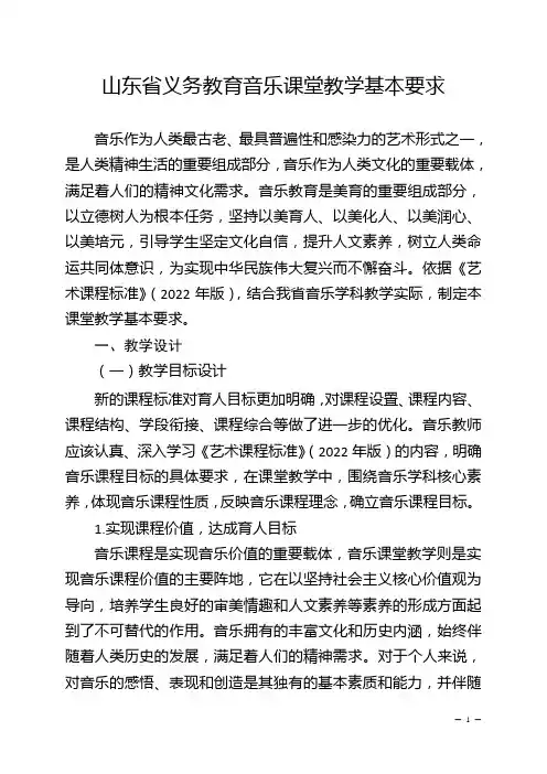 新课程标准下的教学规范：8