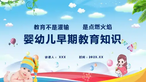 卡通风03岁婴幼儿早期教育知识PPT演示课件