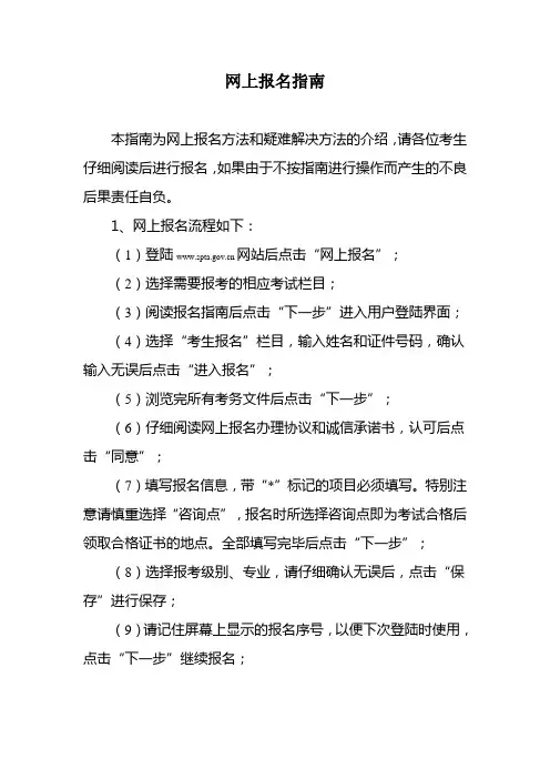上海市职称考试报名指南