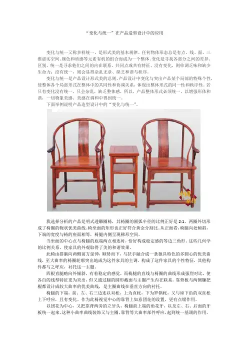 变化与统一
