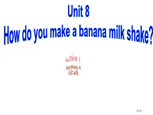 Unit8Howdoyoumakeabananamilkshake全单元公开课获奖课件