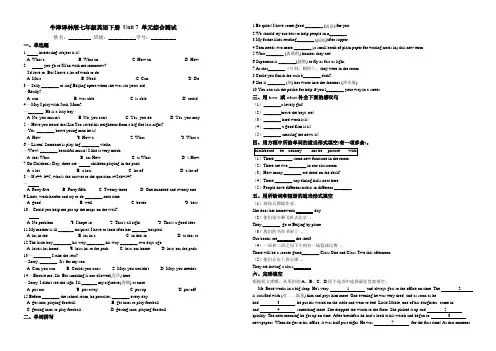 2020-2021学年 牛津译林版七年级英语下册 Unit 7 单元综合测试(有答案)