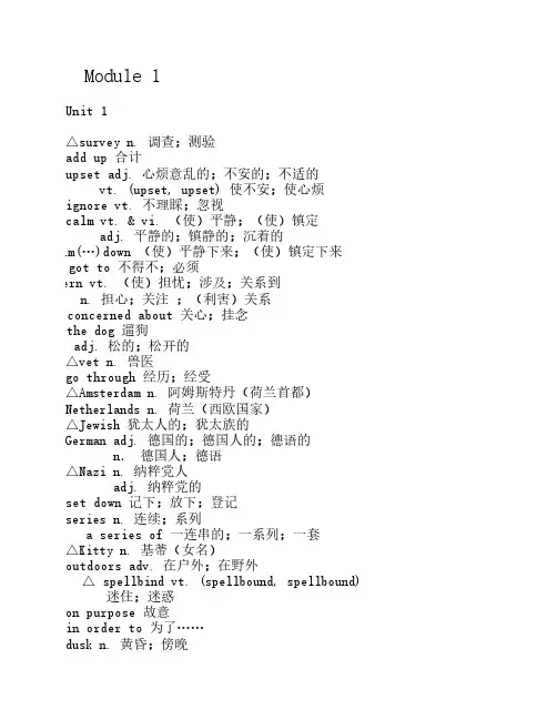 人教版高中英语 必修1-5词汇表