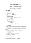 行政法与行政诉讼法讲义(二) (1)