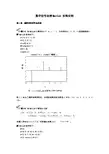 数字信号处理Matlab_实现实例 (1)