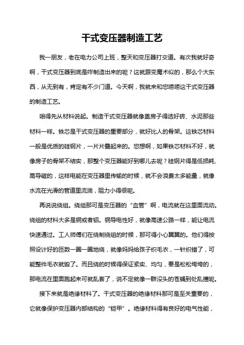 干式变压器制造工艺