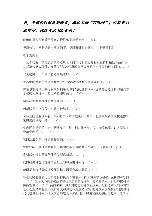 2014年专技人员公需科目培训考试题和答案