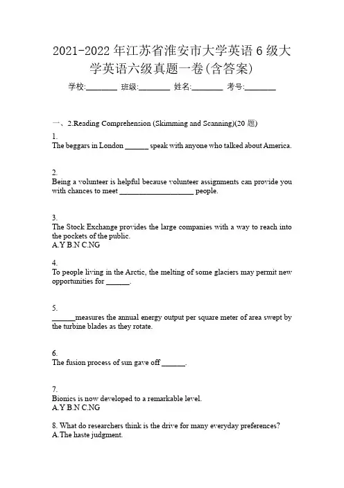 2021-2022年江苏省淮安市大学英语6级大学英语六级真题一卷(含答案)