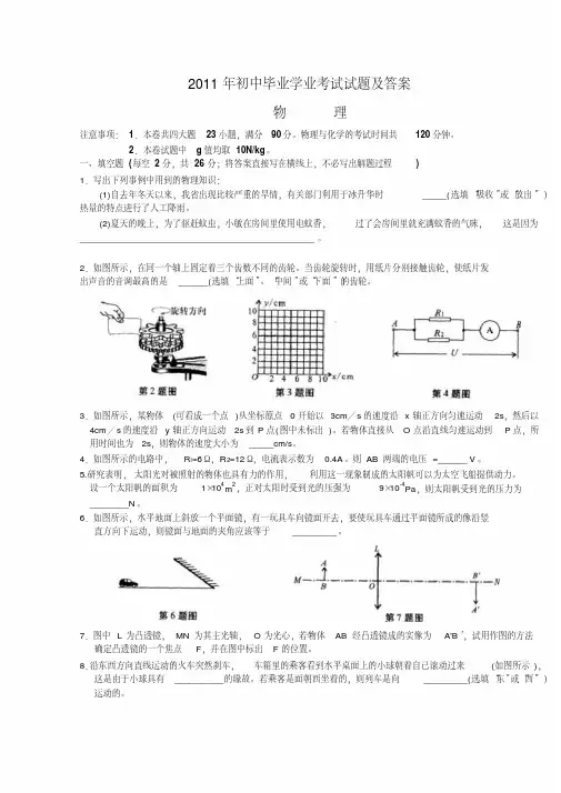 20-205安徽中考物理试卷及答案