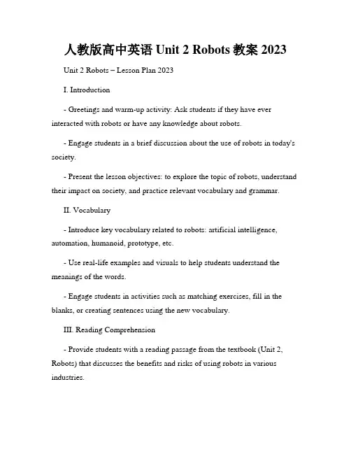 人教版高中英语Unit 2 Robots教案2023