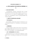 研究生发表学术论文的管理规定