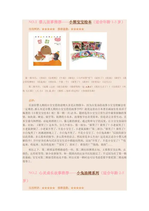 儿童启蒙读物