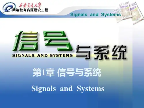 奥本海姆 信号与系统