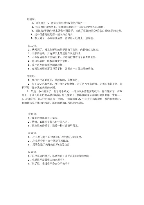 基本句式积累