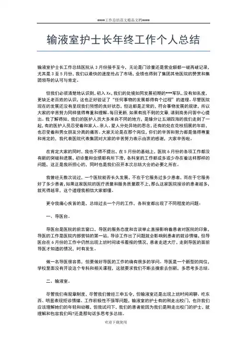 2019年最新输气个人年度总结范文工作总结文档【五篇】 (2)