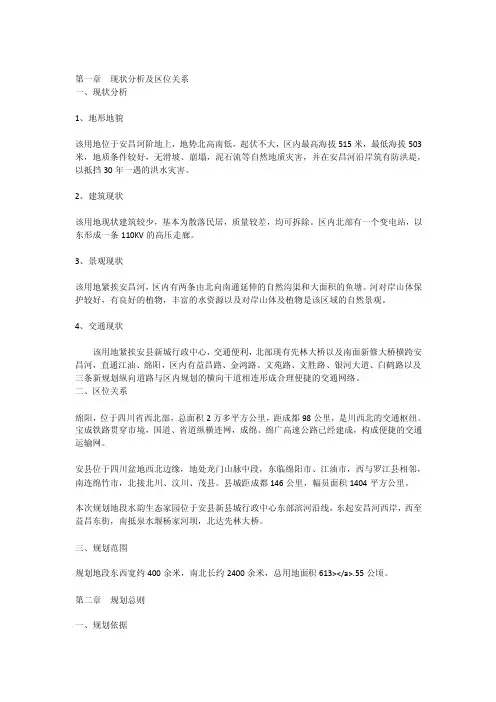 滨河路规划说明_[全文]