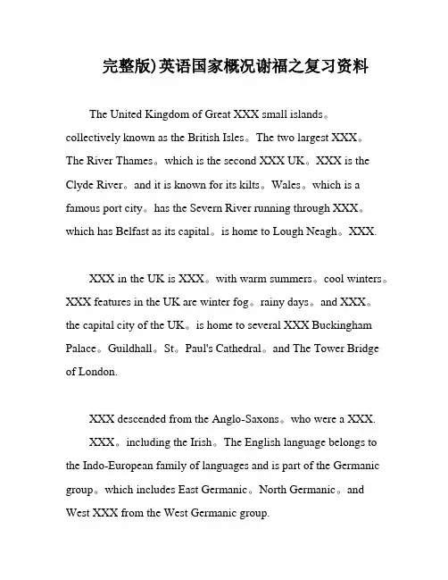完整版)英语国家概况谢福之复习资料