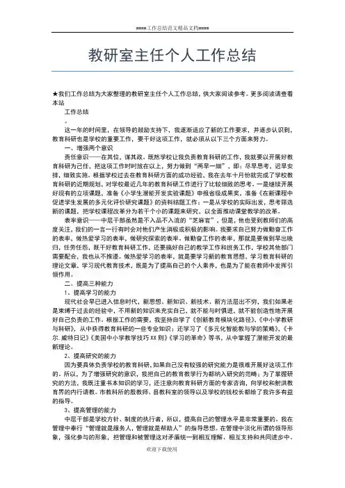 2019年最新学校党支部书记个人年终总结三篇工作总结文档【十篇】