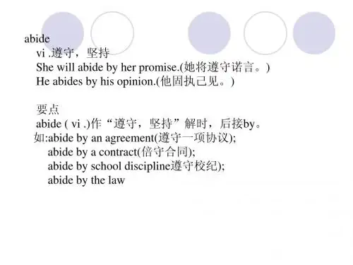四级核心词汇详解