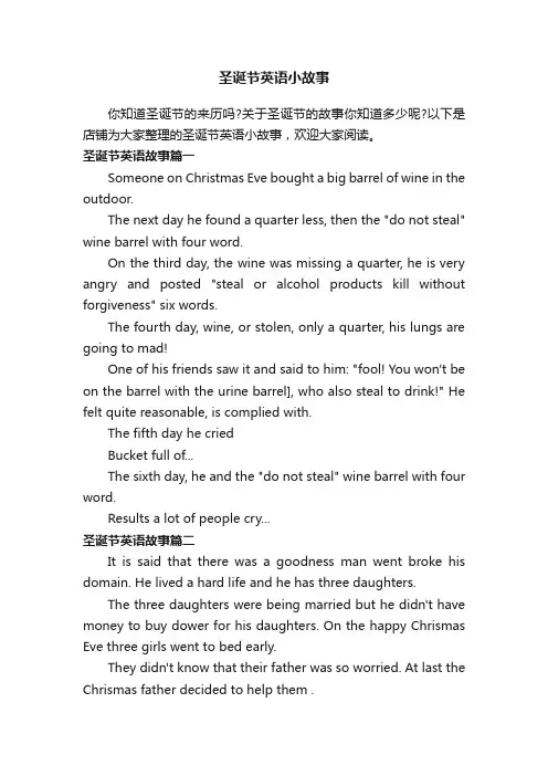 圣诞节英语小故事