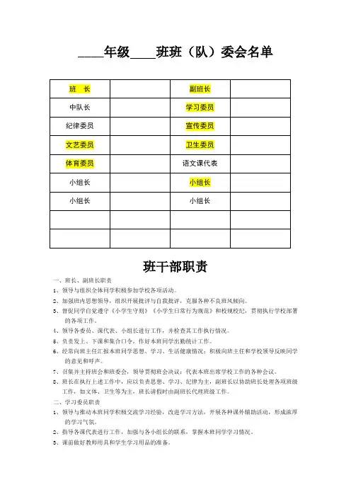 常用表格汇总