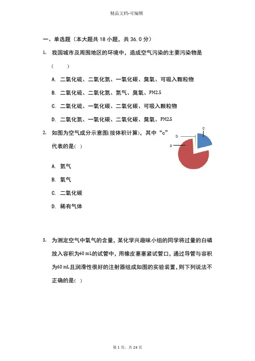 氧气习题含答案解析