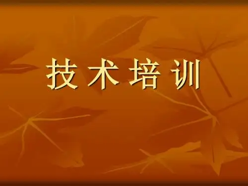 钻井技术员技术培训课程