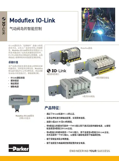 派克(Parker) Moduflex IO-Link阀岛系列说明书
