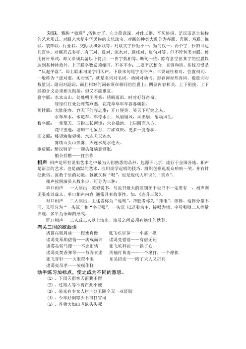 叠字联