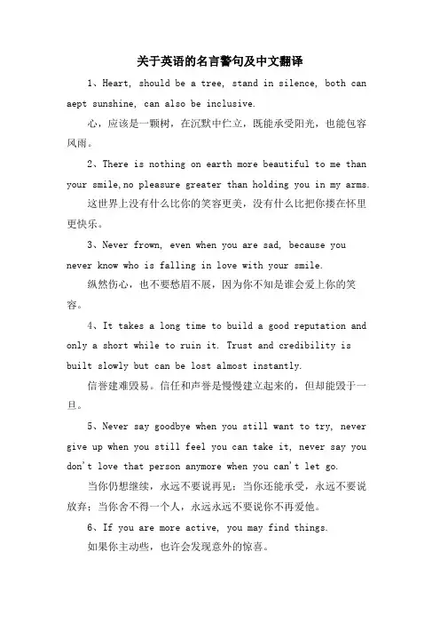 关于英语的名言警句及中文翻译