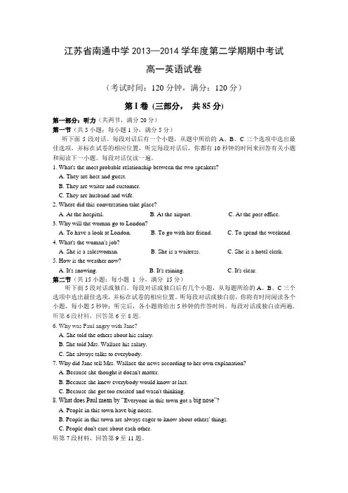 牛津译林版高中英语必修三第二学期期中考试 (2)