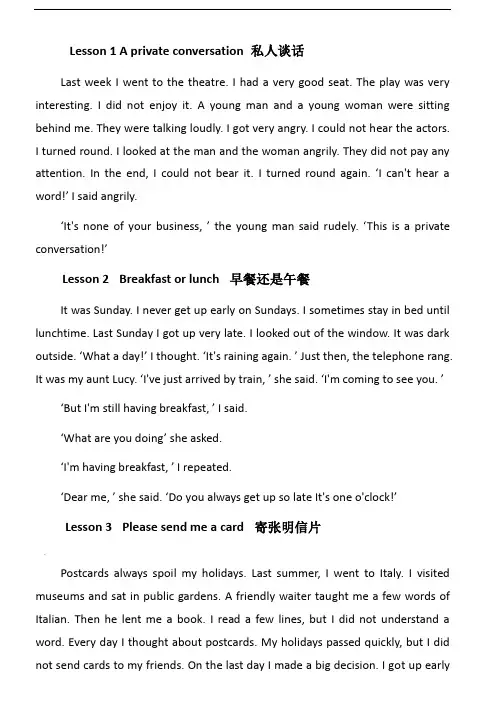 新概念英语第二册(课文精装版96课全)
