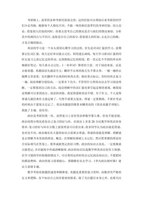 中国矿业大学计算机科学与技术考研真题考研参考书