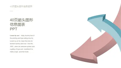 箭头图形信息可视化图表集图文PPT课件