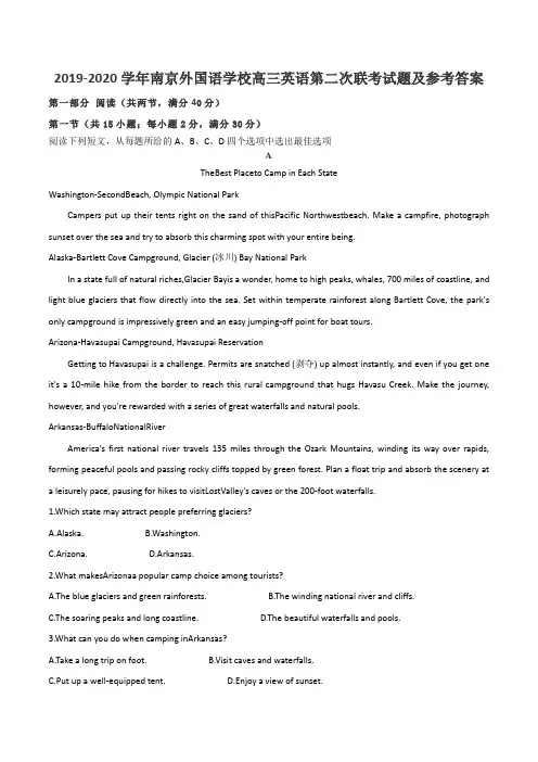 2019-2020学年南京外国语学校高三英语第二次联考试题及参考答案