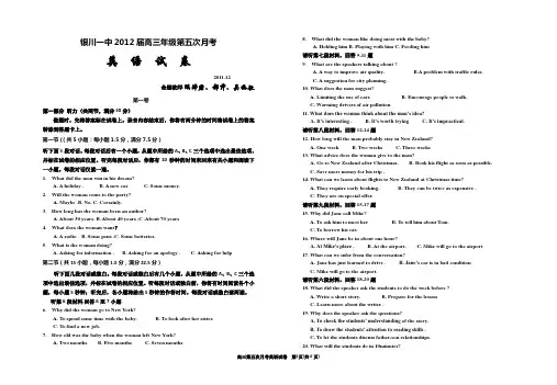 银川一中高三第五次月考英语试卷