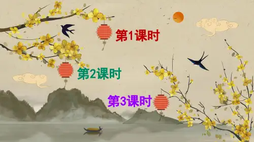 部编五下语文第13课人物描写一组(课件)