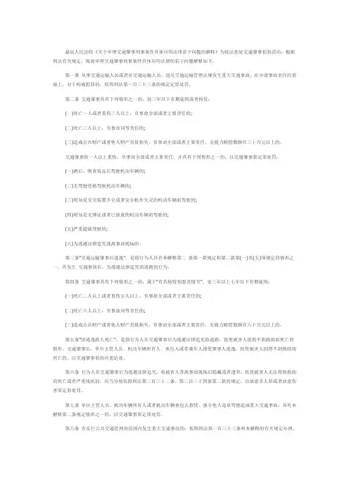 酒驾的处罚标准2017