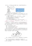 2014年物理中考仿真实验探究题系列(三).doc.doc