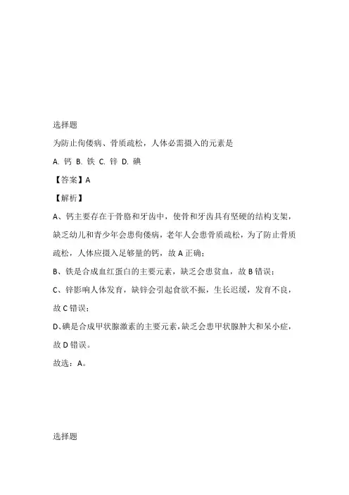九年级化学上册中考模拟试卷带答案和解析(2023年北京)