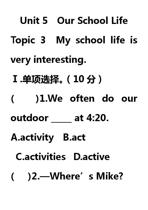 七年级仁爱英语下册-UNIT5-TOPIC3试卷(含答案)