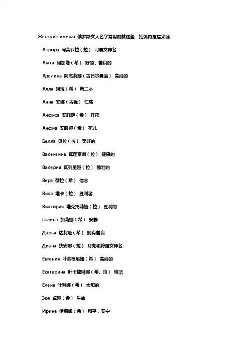 俄语名字