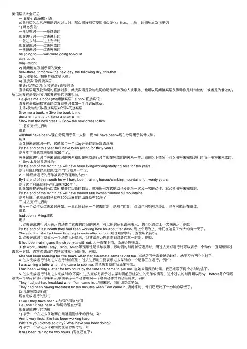 英语语法大全汇总