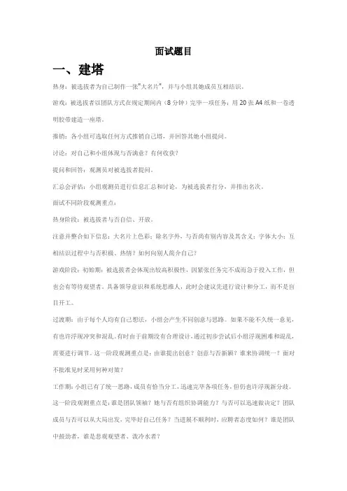 2021年游戏情景面试
