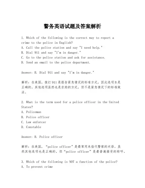 警务英语试题及答案解析